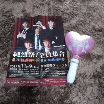 순례 초대 응원봉