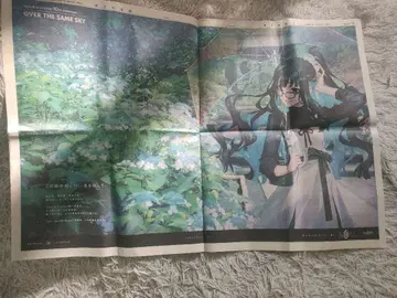 FGO over the same sky 테노치티틀란