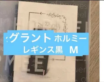 그랜트이원스 홀미 레깅스 M 블랙