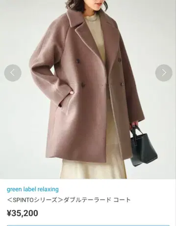 코트 green label relaxing UNITED ARROWS