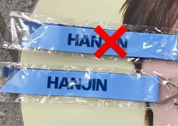 TWS 한진 리본 스트랩 캡슐 토이 미개봉