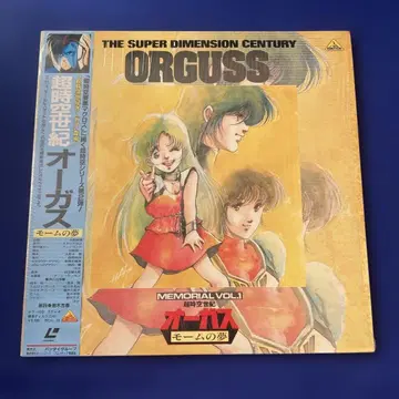 초시공세기 오거스 모무의 꿈 메모리얼 VOL.1 레이저 디스크