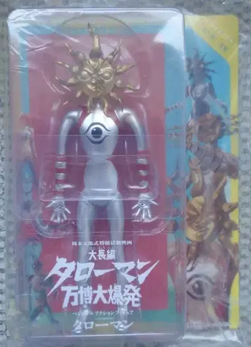 타로맨 만박 대폭발 벤더블 액션 피규어 미개봉