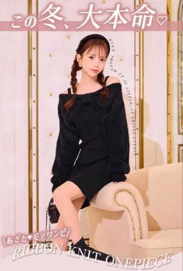 리본 니트 원피스