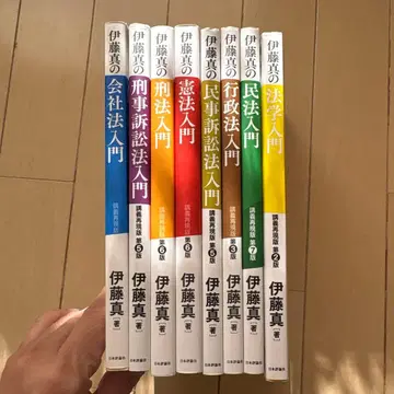 이토 마코토 강의 재현판 8권 세트