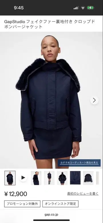 GapStudio 인조 모피 안감 부착 자켓