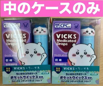 VICKS 치이카와 (먼작귀) 콜라보 보틀 케이스 2개입 하치와레