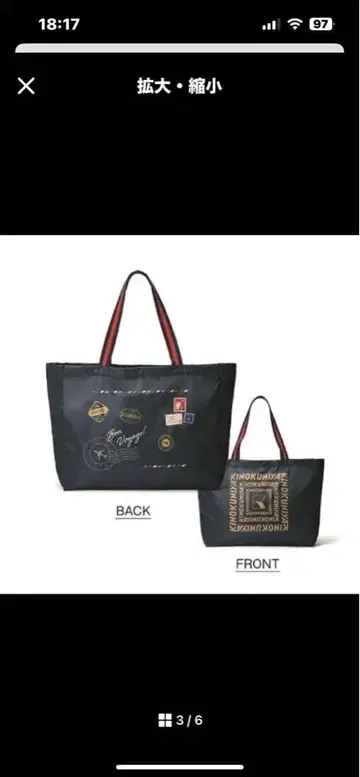 JAL 한정판  KINOKUNIYA 백 숄더백 네이비 새상품