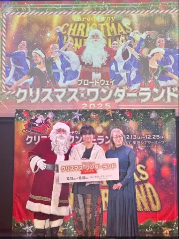 브로드웨이 크리스마스 원더랜드 2025 티켓 2매 송별회 초대 포함
