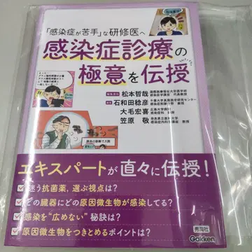 감염증 진료의 극의를 전수