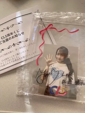 Laki 히가 유와 CL 복권 A상 친필 사인