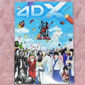 은혼 4DX THE FINAL 포스터 입장자 혜택