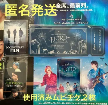 미세스 그린애플 영화 혜택 사용 완료된 무비티켓 총 4개 덤 영화 전단지