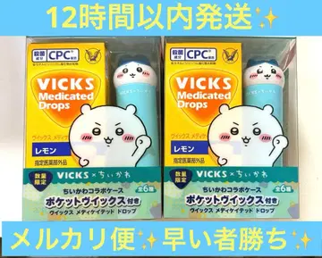 VICKS x 치이카와 포켓 빅스 하치와레 컴프 2종 세트