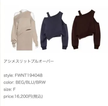 FRAY I.D 비대칭 니트