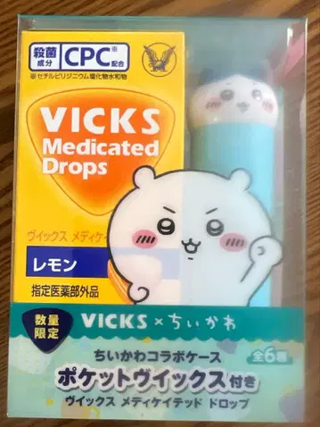 VICKS 메디케이티드 드롭스 치이카와 (먼작귀) 하치와레