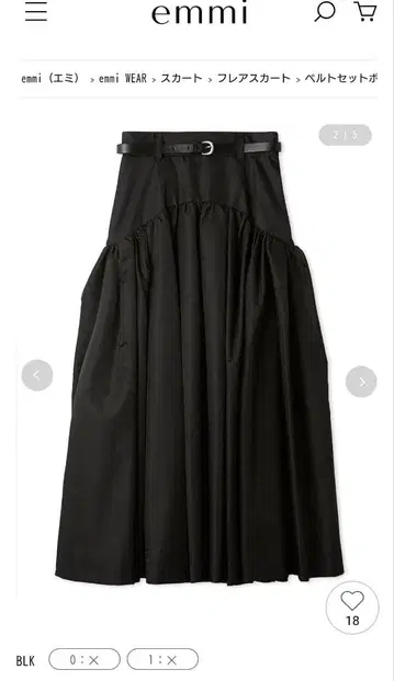 25년 신상 에미 아틀리에 벨트 세트 볼륨 스커트 새상품 size0