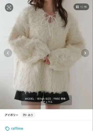 raffine 전후 2WAY 프론트 리본 니트