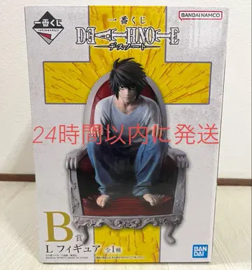 데스노트 제일복권 B상 L 피규어