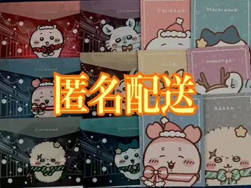 세븐일레븐 치이카와 (먼작귀) 노트 플랫 케이스 전 6종 컴프 크리스마스