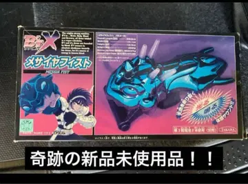 타카라 B'TX 비트엑스 메시아 피스트