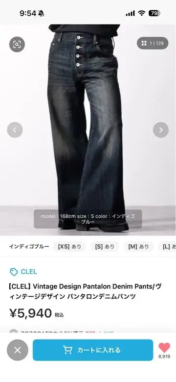 CLELI 빈티지 디자인 판탈롱 데님 팬츠