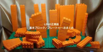 LEGO 정품 오렌지 기본 블록/플레이트 1 x ~ 묶음