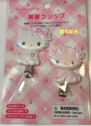 산리오 챠미 키티 앞머리 클립