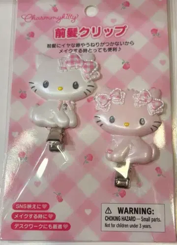 산리오 챠미 키티 앞머리 클립