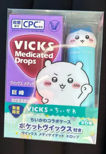 빅스 치이카와 메디케이티드 드롭 하치와레 호호에미