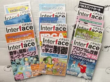 Interace 잡지 2025년 1월부터 9월 세트 부록 있음