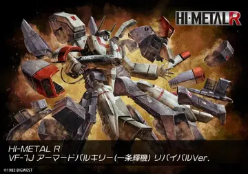 HI-METAL R VF-1J 아머드 발키리 (이치죠 테루기) 리바이벌