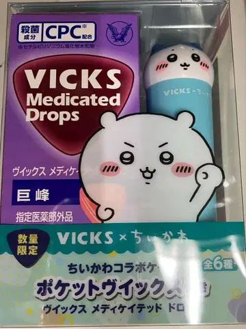 VICKS 메디케이티드 드롭스 치이카와 (먼작귀) 콜라보 하치와레