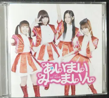 애매모호 마이 마인 트러블 메이커 메이크업 CD DVD