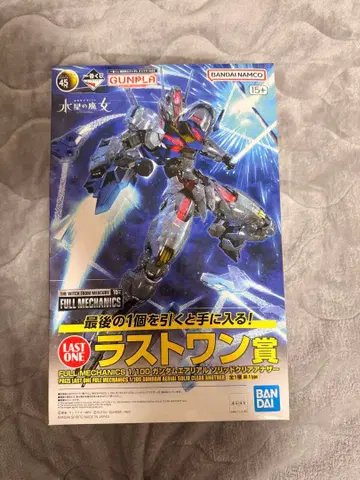 [ 새상품 ] 건담 프라모델 1번 복권 라스트 원상 에어리얼