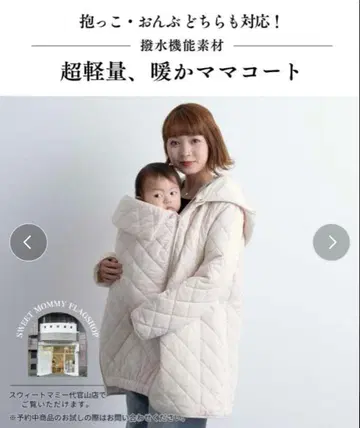 스위트마미 3WAY 마마 코트 라이트 베이지