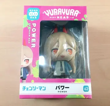 새상품 유라유라 헤드 파워 피규어 체인소 맨
