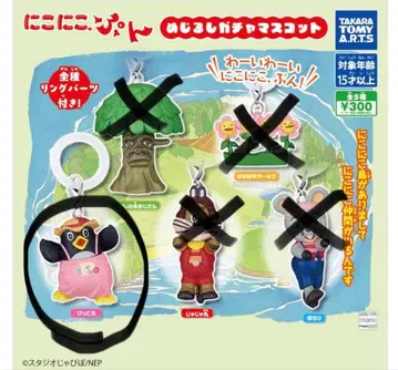 [미개봉 새상품] 니코니코푼 메지루시 가챠 마스코트 픽콜로