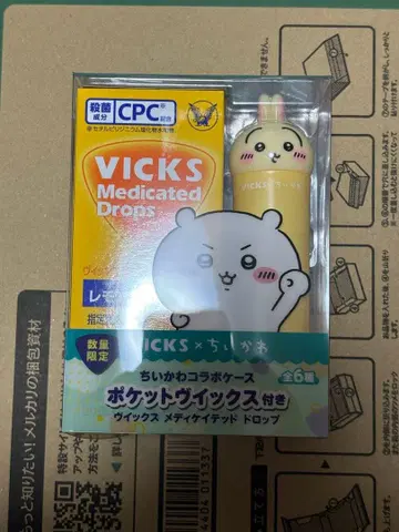 빅스 VICKS 메디케이티드 드롭 오리지널 기획 토끼