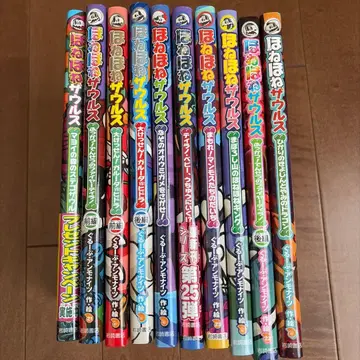 호네호네 자우르스 10권 세트