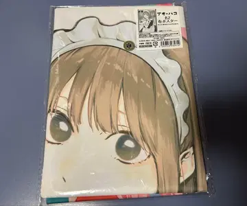 푸른상자 애니메이트 B2 천 포스터