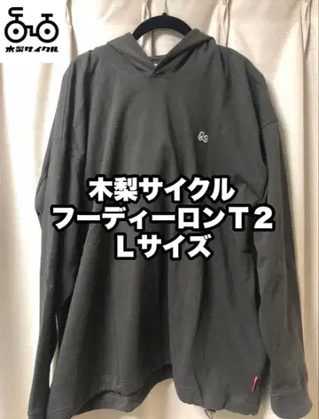 기나시 사이클 후디 롱T2 후드티 차콜 L 사이즈 결품