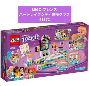 레고 (LEGO) 프렌즈 하트레이크 시티 체조 클럽 41372