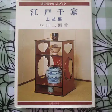 에도센케 상급편