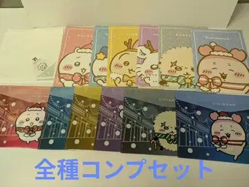 세븐 치이카와 (먼작귀) A5 노트 플랫 케이스 전종 컴프 세트