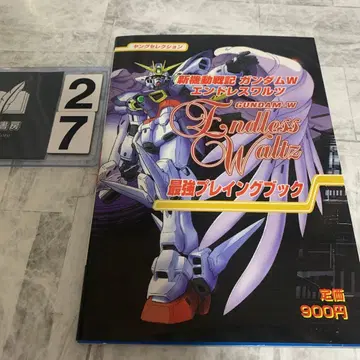 신 기동전기 건담 W 최강 플레이잉 북