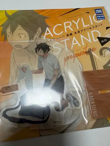 하이큐 준비 아크릴 스탠드 야마구치 타다시