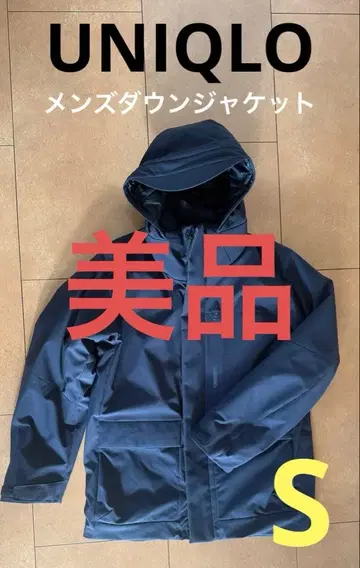 UNIQLO 다운 자켓 S 사이즈