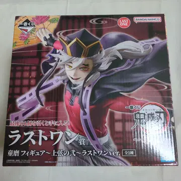 제일복권 귀멸의 칼날 ~언니의 원수~ 라스트 원상 도우마 피규어