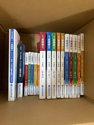 1급 건축사 시험 대책 텍스트 레이와 6년 종합 자격요건